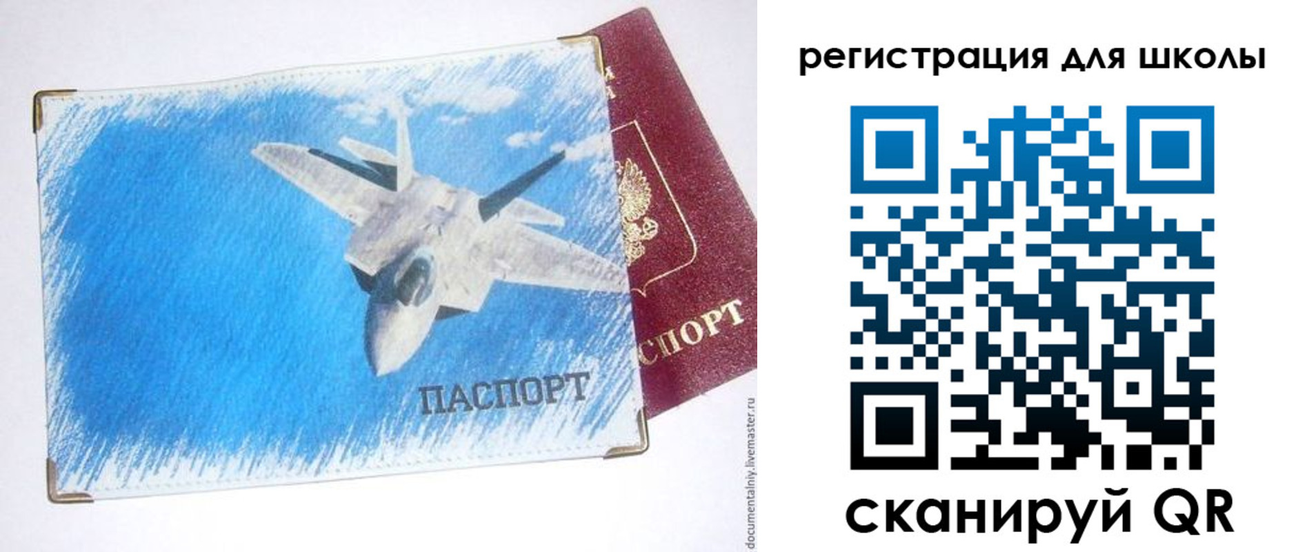 временная регистрация недорого в Черногорске