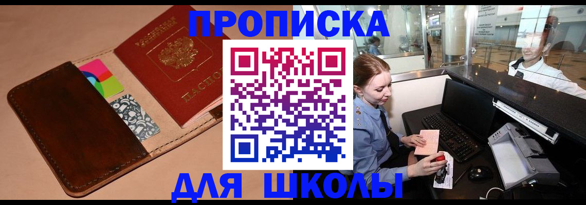 временная регистрация собственник в Черногорске