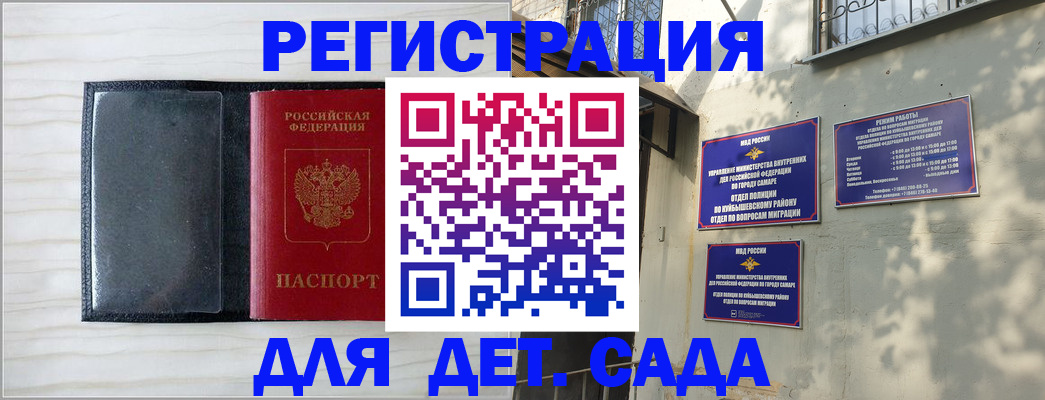 прописка регистрация в Черногорске