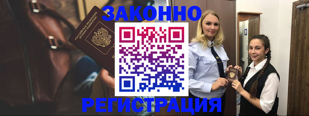 регистрация для школы в Черногорске