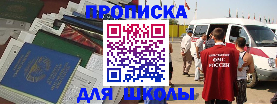 прописка поиск в Черногорске